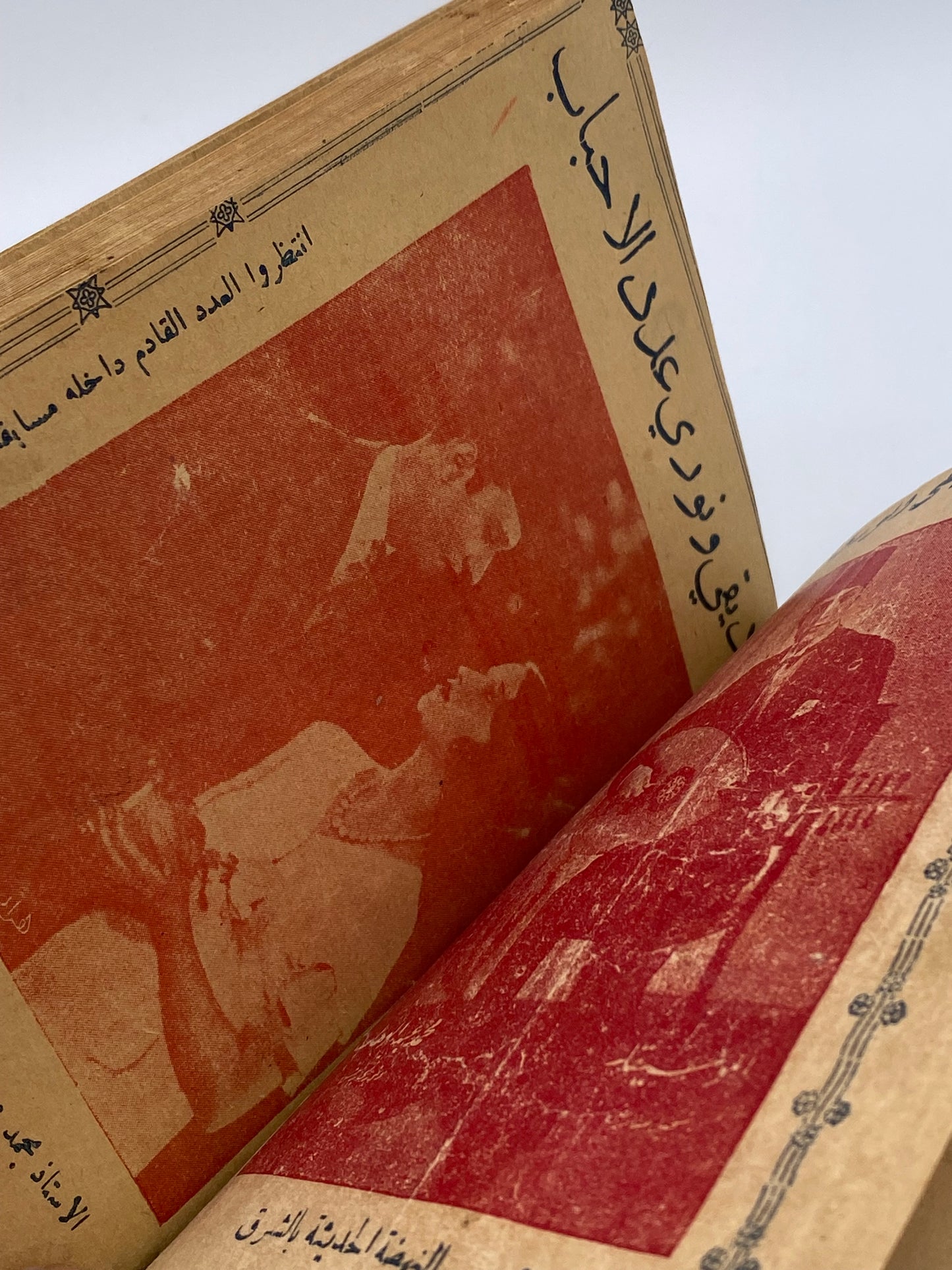 Ruslan Nouri. Kitāb al-Aghānī (Arabiske sange og digte). Antikvarisk syrisk bog. Trykt i Damaskus. Fra 1935