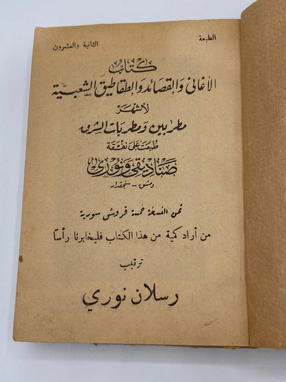 Kitāb al-Aghānī (Arabiske sange og digte)