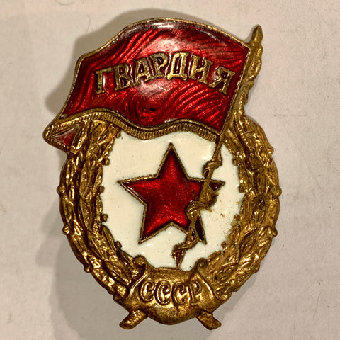 Sovjetisk USSR røde hær garder gvardia badge.