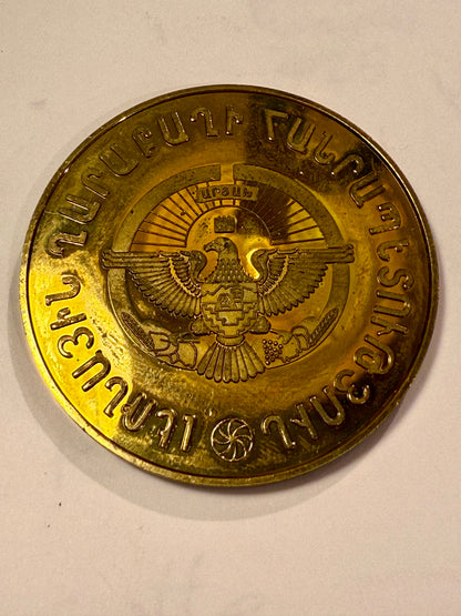 Commanders Coin. Minister of Defense Armenia.