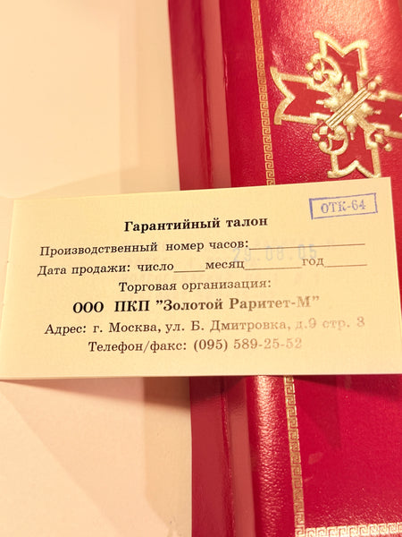 Russisk Kreml militær quartz armbåndsur. Fra 2005. SJÆLDENT.