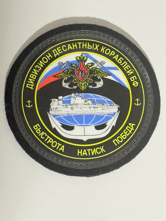 Russiske baltiske flåde, sølandsætningsdivision stofmærke.