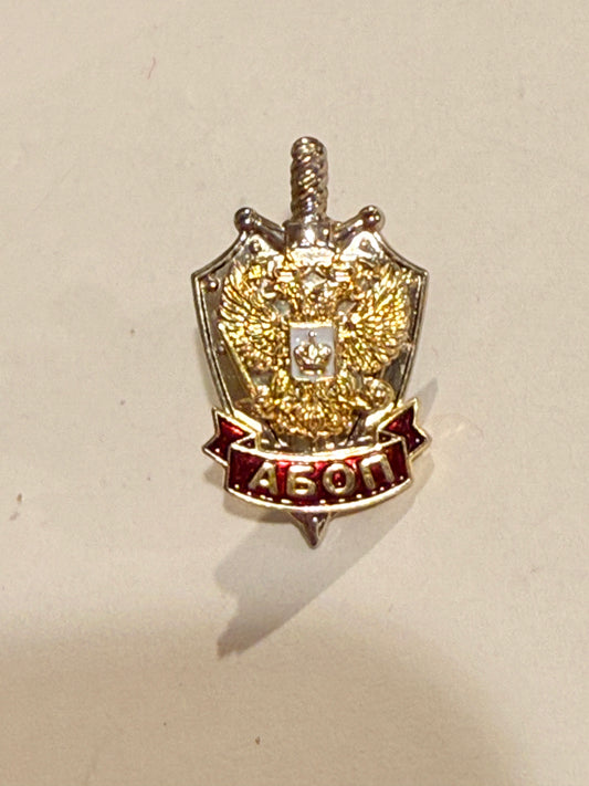 Russisk Akademi for Sikkerheds-, Forsvars- og Retshåndhævelsesproblemer mærke.