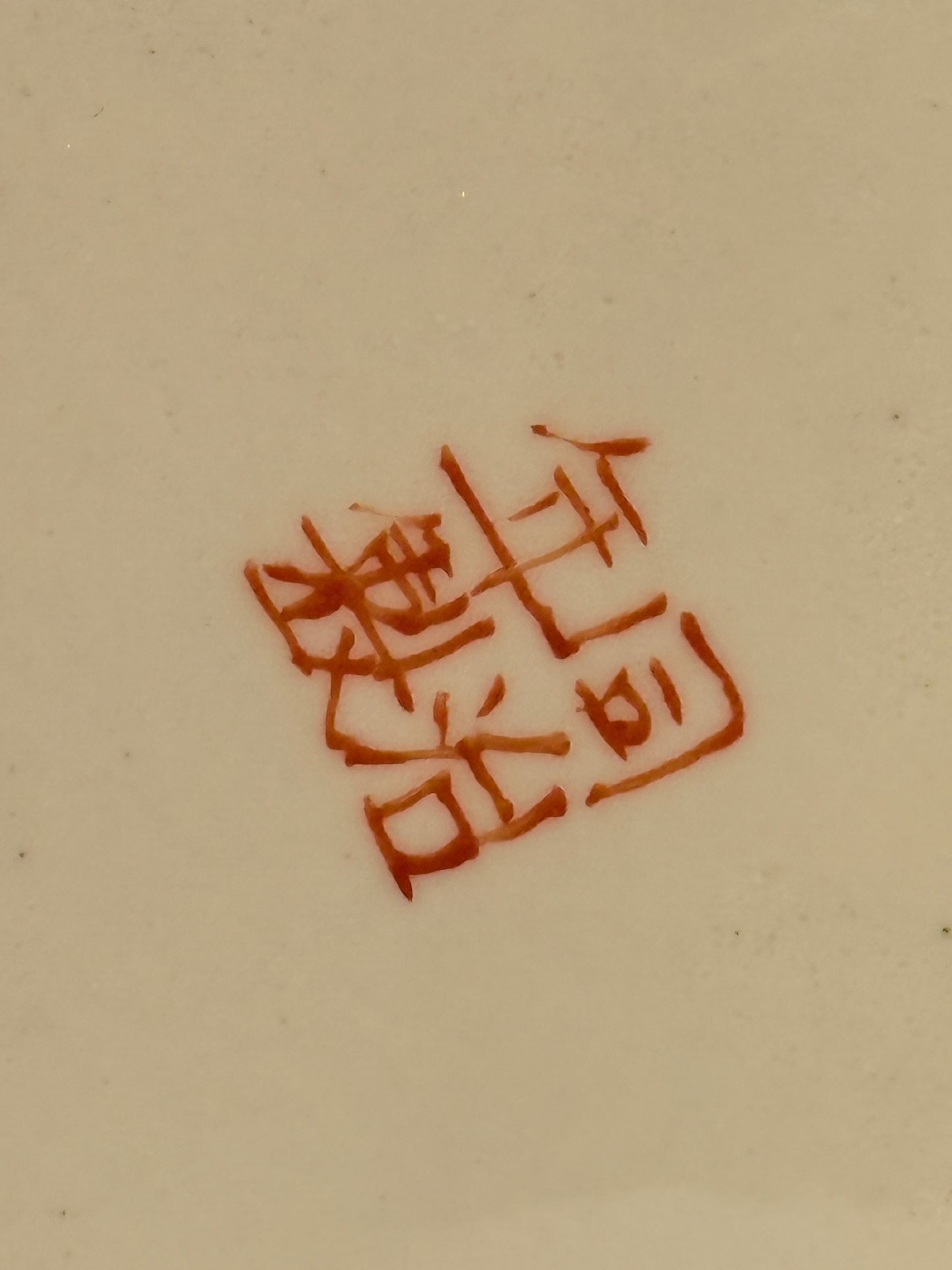 Older Chinese hexagonal hat stand vase, from the late 19th/early 20th century. Stamped.