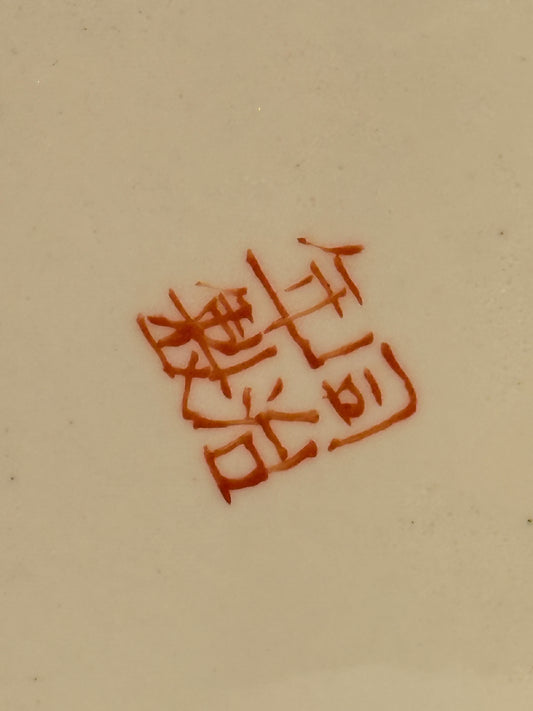 Ældre kinesisk hexagonal hatstand vase, fra slut 1800/1900 tallet. Stemplet.